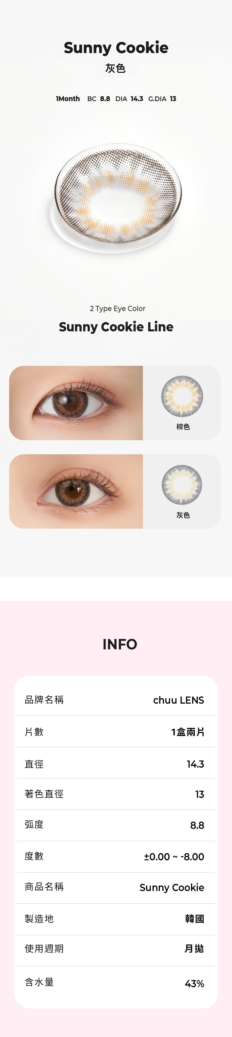 Chuu Lens Sunny Cookie Gray | 1 Month