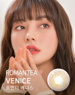 LensTown RomanTea Venice Brown | Astig | 6 Months