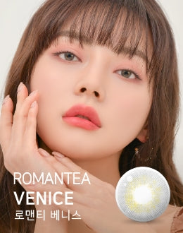 LensTown RomanTea Venice Gray | 1 Month