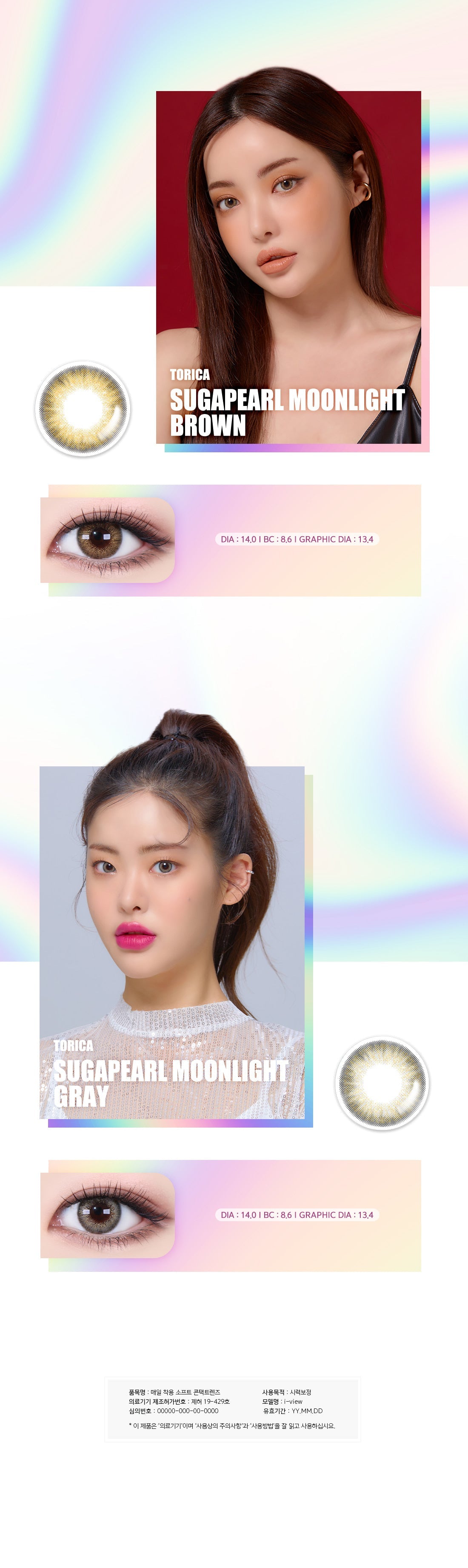 LensMe Torica Sugarpearl Moonlight Gray | Astig | 6 Months
