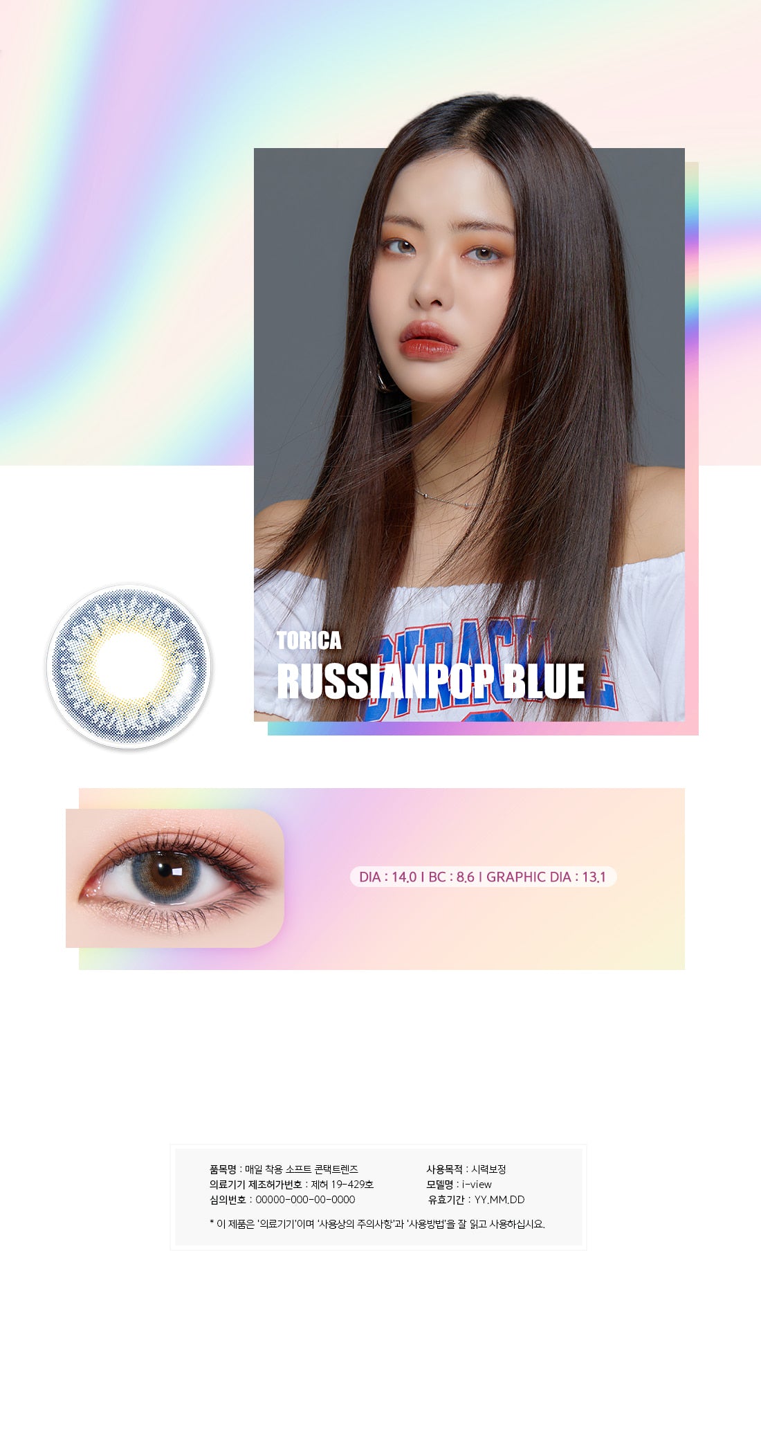 LensMe Torica Russianpop Blue | Astig | 1 Month