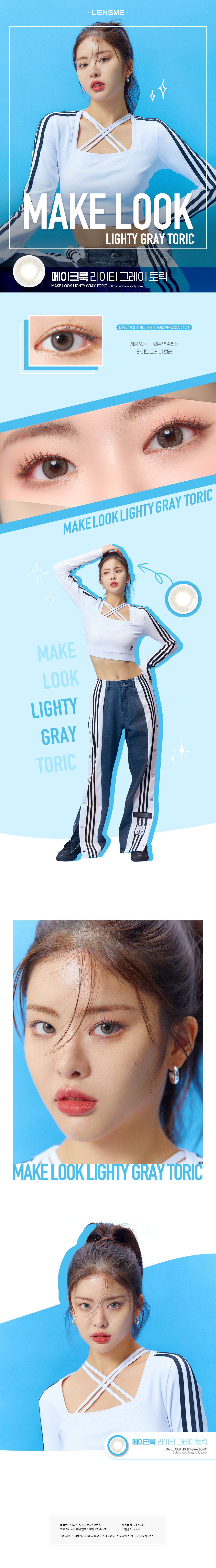 LensMe Torica Makelook Lighty Gray  | Astig | 1 Month